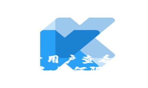 思考一个推广并且便于用户查看的优秀  
TPWallet登录安全设置：如何限制登录以保护您的资产
