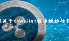 为了确保我们能清楚地讨