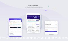 : TPWallet：区块链数字资产
