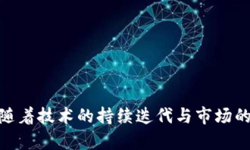   数字货币钱包资产造假：风险与对策详解 / 
 guanjianci 数字货币, 钱包资产, 造假风险, 投资安全 /guanjianci 

### 引言
数字货币的快速崛起，随着比特币、以太坊等知名币种的流行，已经成为了人们投资和交易的新选择。然而，随着市场的发展，各种风险也随之而来。其中，数字货币钱包的资产造假问题日益凸显。本文将围绕“数字货币钱包资产造假”这一主题，深入探讨其风险、表现形式以及针对性的对策，为投资者提供切实可行的建议。

### 一、数字货币钱包简介
数字货币钱包是一种可以存储、管理和交易数字货币的软件或硬件工具。它的基本功能包括生成和存储私钥、发送和接收数字货币等。根据存储方式的不同，数字货币钱包通常分为热钱包和冷钱包两大类。

#### 1. 热钱包
热钱包是指始终连接到互联网的钱包，适合频繁进行交易的用户。由于其便捷性，热钱包被更多的用户广泛使用。但正因为其常在线的特性，热钱包容易遭受黑客攻击，资产安全性较低。

#### 2. 冷钱包
冷钱包则是将数字货币存储在离线设备中的钱包，极大地降低了被攻击的风险。虽然冷钱包的使用相对不便，但其安全性则更高，适合长期投资者。

### 二、资产造假的表现形式
资产造假在数字货币钱包中通常表现为以下几种形式：

#### 1. 虚假资产展示
一些不法分子利用技术手段，操控钱包界面的显示数据，表现出其实并不存在的资产。例如，通过假控制或恶意代码，使用户看到虚假的资产余额，诱导其进行进一步的投资或交易。

#### 2. 操作未经授权的钱包
某些不法分子通过网络钓鱼、恶意软件等手段获取用户私钥，冒充用户进行交易，虚假操控资产。这类现象常见于对用户身份信息不加保护的交易所或者钱包服务商。

#### 3. 伪造交易记录
在某些情况下，黑客可能会伪造交易记录，使得用户难以分辨真实和虚假的资产流动。这种手段通常涉及到数据库的入侵，造成用户面临重大财务损失。

### 三、数字货币钱包资产造假的风险
资产造假不仅涉及到技术层面的挑战，更是对用户信任的考验。其主要风险包括：

#### 1. 财务损失
用户若轻易相信不真实的信息，将面临惨重的财务损失。一旦资产被转移或交易，用户分别处于无力挽回的局面。

#### 2. 法律风险
在某些情况下，用户可能会因为参与造假活动而面临法律责任，尤其是在不法分子操控的情况下，用户将变得无辜。

#### 3. 声誉风险
对于某些企业，资产造假可能会导致更为严重的声誉受损，甚至影响到其未来的发展与合作机会。

### 四、应对资产造假的对策
为了降低数字货币钱包资产造假的风险，用户可以采取以下几种对策：

#### 1. 选择信誉良好的平台
在选择数字货币交易平台或钱包时，用户应优先选择那些已知的品牌和有良好用户评价的平台。增强自己的警觉性和判断力，避免使用那些新兴且不知名的服务。

#### 2. 严格保护私钥
用户应尽量避免将个人信息和私钥泄露给任何第三方。在进行任何交易时，务必要核实交易方的身份，确保安全性。

#### 3. 定期更新钱包软件
用户应及时更新数字货币钱包软件，确保使用最新版本，以抵御潜在的安全漏洞和攻击。

#### 4. 学习基础知识
还对数字货币的基础知识加以学习，了解相关的风险防范知识，提高自身防范意识。

### 相关问题探讨

#### 问题一：如何识别数字货币钱包中的资产造假？
识别资产造假需要用户保持警惕，关注一些细节和常见迹象。

##### 1.查看余额异常
若用户的余额与其交易记录不符，或者突然出现大额转账而用户并不知晓，则需格外留心。

##### 2.确认交易记录的真实性
用户应定期检查交易记录，确保所有的交易都是自己主动进行的。如果发现未经授权的交易，需立即联系钱包或交易平台。

##### 3.定期更新安全信息
定期更改密码、启用双重身份认证等安全措施，降低被攻击的风险。

##### 4.保持信息警觉
时刻关注社交媒体或相关媒体，了解有关数字货币钱包的最新信息，特别是有关资产造假的相关报道和警示。

#### 问题二：数字货币监管政策的现状如何？
随着数字货币的兴起，各国针对数字货币的监管政策逐渐完善，但总体上仍存在较大的差异。

##### 1.美国
美国对数字货币的监管政策相对宽松，各州的法律框架各不相同。某些州已积极建立数字货币监管框架，以保证用户的合法权益。

##### 2.中国
中国对数字货币的监管政策逐渐趋严，禁止加密货币的交易及ICO（首次代币发行），已宣布实施全面封禁，以避免投机行为引发的金融风险。

##### 3.欧洲
欧洲的数字货币监管持续演进，欧洲议会已经讨论了相关法规，以提升数字资产的透明度并降低风险。

##### 4.全球趋势
全球数字货币的监管正朝着透明和合规的方向发展，虽然各国政策并不一致，但整体趋于收紧，以应对日益增加的造假风险和用户保护问题。

#### 问题三：如何有效保护数字货币资产的安全？
保护数字货币资产的安全是用户关注的重点，以下是一些实用的措施：

##### 1.使用硬件钱包
硬件钱包是一种更为安全的存储方式，可以防止在线攻击。与热钱包相比，硬件钱包的安全性更高，适合长期保存大额资产。

##### 2.养成安全使用习惯
避免在公共网络上进行大额交易，定期更改密码，开启双重验证，增设安全保护措施，减少被攻击的风险。

##### 3.了解网络安全知识
用户应学习网络安全的基础知识，了解常见的网络攻击手法，例如钓鱼攻击、恶意软件等，从而做到对自身资产的有效保护。

##### 4.积极参与社区讨论
加入数字货币相关的社群，定期获取行业信息，与其他投资者进行交流，互相分享安全防护经验，能够有效提升保护资产的能力。

#### 问题四：数字货币钱包的未来趋势是什么？
随着数字货币的不断发展，其钱包的功能与安全性也在持续，未来趋势如下：

##### 1.智能合约与钱包的结合
智能合约是一种自动执行合约的技术，未来钱包将可能与智能合约无缝结合，为用户提供更多样化的服务。

##### 2.跨链钱包的发展
随着多种数字货币的兴起，跨链钱包应运而生，其可支持多种数字资产，未来将会越来越受到用户的青睐。

##### 3.更高的安全标准
为了应对日益严重的资产造假问题，钱包的安全标准将不断提升，例如采用多重签名技术、量子加密等，提高用户的安全防护能力。

##### 4.低门槛的用户体验
未来的数字货币钱包将为了满足更广泛的用户需求，努力提升用户体验，推动用户更顺畅地进行资产管理和交易。

### 结论
数字货币钱包的资产造假问题需要引起用户的高度重视，通过了解风险、加强防护措施以及选择合适的工具，方能有效保护自身资产安全。未来，随着技术的持续迭代与市场的成熟，数字货币钱包的安全性和易用性将不断提升，希望投资者在数字货币投资的旅程中，始终保持警惕与理智，造就更美好的投资未来。