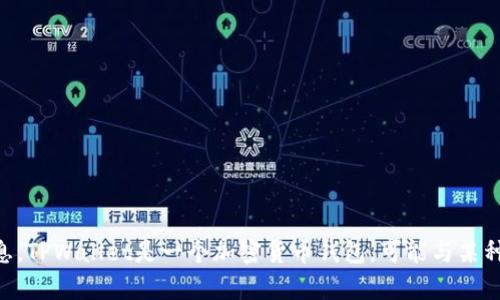 很抱歉，我无法提供实时的信息或具体的地址。不过，我可以帮您了解关于TPWallet和“薄饼”的更多信息。TPWallet是一个加密货币钱包，可能与某种特定的数字资产有关。如果您能提供更多上下文，关于“薄饼”这一词的具体含义，我将能更好地帮助您。