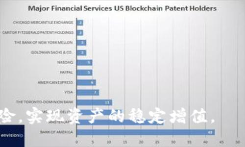 抹茶上的币怎么转到TP Wallet

抹茶, TP Wallet, 数字货币, 交易所/guanjianci

在当前的数字货币生态中，抹茶（MXC Exchange）作为一个新兴的交易平台，受到越来越多用户的关注。而TP Wallet则是一款广受欢迎的数字货币钱包，因其安全性和使用便捷性吸引了大量投资者。很多用户在抹茶交易所进行交易后，选择将其资产转移至TP Wallet，以实现更好的资产管理和安全保护。本文将详细介绍如何将抹茶上的币转到TP Wallet，包括操作步骤、安全注意事项以及一些常见问题的解答。

什么是抹茶交易所？

抹茶交易所成立于2018年，是一家致力于为全球用户提供多种数字货币交易服务的平台。它在短短几年内便迅速崛起，汇聚了大量的用户和交易量。抹茶不仅支持主流的比特币（BTC）、以太坊（ETH）等数字货币的交易，还特别关注一些新兴的币种，为用户提供更多的投资选择。

抹茶交易所有着良好的用户界面和友好的使用体验，提供了包括现货交易、杠杆交易、合约交易等多种交易形式。用户在平台上可以进行币币交易、法币交易，以及参与多种DeFi产品。此外，抹茶还经常会举办一些交易活动，包括空投、季度奖励等，以吸引新用户加入。

TP Wallet简介

TP Wallet是一款多币种的数字货币钱包，支持多种区块链资产的存储和转移。该钱包以其开放的设计、良好的用户体验和安全的技术架构而受到用户的欢迎。TP Wallet不仅支持ERC20、BTC、EOS等多种资产，还允许用户直接通过钱包与去中心化应用（DApp）交互，这为用户带来了极大的便利。

TP Wallet的安全性一直是其用户所关注的重点。该钱包采用多重签名技术和离线存储手段来保护用户的私钥及资产，确保用户的数字货币交易安全无忧。此外，TP Wallet还支持备份和恢复功能，当用户更换设备或丢失设备时，可以通过备份文件找回自己的资产。

如何将抹茶上的币转到TP Wallet

将抹茶交易所上的币转移到TP Wallet的步骤相对简单，但用户在操作时需注意安全及准确性。具体步骤如下：

h4步骤一：登录抹茶交易所/h4
首先，用户需要登录自己的抹茶交易所账户。如果尚未注册，则需先完成注册和身份验证。确保你的身份信息和联系方式都正确无误，这将对后续进行提现操作起到重要的支持作用。

h4步骤二：寻找“提现”功能/h4
登录后，在抹茶主页上找到“资产”选项，点击进入。在资产页面中，找到你希望转移的数字货币，点击“提现”按钮，进入提现页面。此时，需要选择币种、提现地址以及提现数量。

h4步骤三：获取TP Wallet的接收地址/h4
打开你的TP Wallet，找到你要接收的数字货币，点击“接收”功能，你将看到一个由字母和数字组成的钱包地址。这是你TP Wallet的接收地址。请确保将该地址复制准确，因为任何地址的错误都可能导致资产的损失。

h4步骤四：填写提现信息/h4
回到抹茶的提现页面，将在TP Wallet获得的接收地址粘贴到“提现地址”栏，输入你希望转出的数量，检查信息无误后，确认提现。

h4步骤五：确认交易/h4
抹茶在进行提现时会要求用户进行二次密码确认或邮箱验证，完成这些步骤后，你的提现申请将提交。请注意，提现可能会有一定的审核时间，取决于交易所的具体处理政策。

转账安全注意事项

在进行抹茶到TP Wallet的转账时，安全永远是第一位的。以下是几个需要注意的安全事项：

h4确保地址的准确性/h4
在数字货币转账过程中，确保每个字符的准确性至关重要。如果发送到错误的钱包地址，可能会导致资产永久丢失。因此务必仔细核对你输入的接收地址。

h4使用官方钱包应用/h4
下载并使用官方的TP Wallet应用程序，不要通过其他渠道下载，以防止被恶意软件或钓鱼网站攻击。确保你的钱包应用程序时刻保持更新，使用最新的安全技术。

h4定期备份/h4
定期备份您的TP Wallet，确保你有安全的备份文件，以防止设备丢失或者损坏造成的资产损失。在创建备份时，请将备份文件存储在安全的地方，避免任何未授权访问。

h4开通双重验证/h4
对于抹茶和TP Wallet的账户，建议开启双重验证功能。这样可以增加一层额外的安全保护，即使有不法分子获取了你的密码，仍然需要通过第二层的验证才能访问你的账户。

常见问题解答

h4问题一：转账失败的原因是什么？/h4

在将抹茶交易所的币转移至TP Wallet时，用户可能会遇到转账失败的情况，以下是一些常见的原因：

1. **地址错误**：最常见的原因是输入地址时的错误，包括地址的字符缺失或错误。如果发送到错误的钱包，转账将失败或丢失。

2. **网络问题**：如交易所在高峰时段出现网络延迟或不稳定，可能导致转账无法及时处理。在这种情况下，用户可能会收到转账失败的提示。

3. **余额不足**：用户在提现时未能考虑网络手续费，导致提现金额少于最低要求，这也会导致转账被拒绝。确保你的账户余额足够覆盖转账金额和手续费。

4. **系统维护或更新**：如果抹茶或TP Wallet正在进行系统维护或更新，可能暂时无法进行转账。这时用户应该查看官方网站或社交媒体获取相关信息。

h4问题二：事务处理需要多长时间？/h4

转账的处理时间是一个用户比较关心的问题。一般情况下，抹茶和TP Wallet的转账都是快速的，但实际上，转账的时间受多个因素影响：

1. **网络拥堵**：在某些高交易量时段，数字货币网络可能会出现拥堵，导致处理转账所需的时间增加。

2. **所选币种**：不同的数字货币有不同的区块确认时间，有些币种在转账时相对较快，比如比特币和以太坊，而其他一些币种可能在确认上有所延迟。

3. **交易所处理时间**：抹茶在处理提现申请时，可能会有审查程序，通常在1-2小时内完成，但在某些情况下，可能需要更长时间。

4. **TP Wallet的确认**：在数字货币转移完成后，需要等待TP Wallet确认，通常在几分钟到十几分钟之间。用户可以在TP Wallet中查看事务状态。

h4问题三：如何查看转账状态？/h4

查看转账状态的方法相对简单，用户在进行成功提现后，通常会收到来自抹茶的电子邮件确认。在TP Wallet中，可以通过如下方式查看转账状态：

1. **检查交易记录**：打开TP Wallet，点击交易记录，找到你最近的交易。系统会显示该币种的转账状态，在线下分块链进行的转账，通常可以查看该笔交易的详细信息，包括确认数量和资金到达时间。

2. **使用区块链浏览器**：用户可以使用一些流行的区块链浏览器，输入自己的转账地址进行搜索，查看该笔交易的详细信息，包括确认情况和交易状态。

3. **关注官方公告**：在某些特殊情况下，比如网络问题或交易所维护，用户应及时关注抹茶和TP Wallet的官方公告，了解最新进展。

h4问题四：如何选择合适的钱包进行存储？/h4

选择一个合适的数字货币钱包对用户的资产安全至关重要。以下是一些选择钱包时需要考虑的因素：

1. **安全性**：安全性是选择数字货币钱包的首要因素。用户应选择那些采用多重安全策略、加密技术和防钓鱼功能的钱包。TP Wallet因其良好的安全记录而受到用户的青睐。

2. **用户体验**：钱包的界面和操作流程应，具体使用时流畅，不应让用户在基本操作上感到困惑。

3. **支持币种**：许多钱包仅支持特定的币种，用户需确保所选钱包支持其持有的所有数字货币。

4. **社区与支持**：一个拥有活跃社区和良好客户支持的钱包，可以为为用户提供及时的帮助和建议，解决疑问。

综上所述，将抹茶上的币转到TP Wallet的过程非常安全和便捷，但用户在执行这些操作时需要保持警惕，注意安全问题，确保资产的安全。在转账过程中，了解必要的知识和技能，有助于控制风险，实现资产的稳定增值。