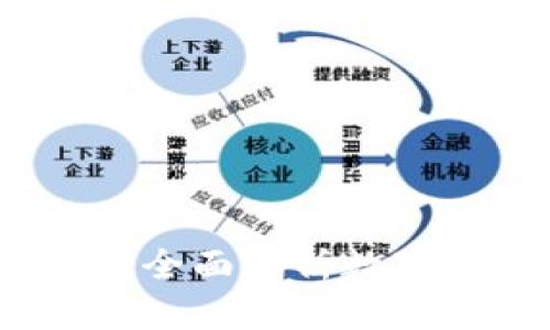 : 北京数字钱包靠谱吗？全面解析数字支付的安全性与便利性