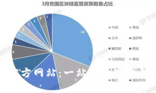 购宝钱包官方网站：一站式数字钱包解决方案