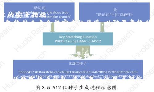 如何创建安全的数字货币钱包：新手指南

数字货币钱包, 创建钱包, 安全性, 区块链技术/guanjianci

在现代数字经济中，数字货币（如比特币，以太坊等）的使用越来越普遍，数字货币钱包的创建也成为了很多用户关注的焦点。一个安全、可靠的数字货币钱包是保护其资产的重要工具。本文将详细讨论数字货币钱包的创建过程及其安全隐患及防范措施。

什么是数字货币钱包？
数字货币钱包是一个用于存储和管理数字货币的程序或设备。与传统钱包不同，数字货币钱包并不存储货币本身，而是用来保管与区块链上资产相对应的私钥和公钥。钱包可以分为热钱包和冷钱包两种，前者是连接互联网的，后者则是离线存储。无论是哪种钱包，保护私钥的安全是至关重要的。

创建数字货币钱包的步骤
创建一个数字货币钱包并不复杂，以下是详细步骤：

h4选择钱包类型/h4
在创建钱包之前，用户需要决定选择热钱包还是冷钱包。热钱包通常比较方便，适合频繁交易，但安全性较低；而冷钱包则是把资产离线存储，更加安全，适合长期保存。用户可以根据自己的需求做出选择。

h4选择合适的平台或软件/h4
市场上有许多数字货币钱包的选择，包括软件钱包、硬件钱包和纸钱包。软件钱包可在电脑或手机上安装，用户可以选择移动钱包（如Coinbase, Trust Wallet等）或桌面钱包（如Exodus, Electrum等）。硬件钱包（如Ledger, Trezor等）是物理设备，可以将数字货币安全存储。纸钱包是将私钥和公钥打印出来，物理保存。用户可以根据安全性、易用性和自己预算来选择合适的类型。

h4下载安装钱包/h4
如果选择了软件钱包，用户需要在官方站点或应用商店下载并安装。确保选择官方渠道下载，以避免恶意软件的威胁。安装后，打开钱包应用，并根据提示进行设置。

h4创建钱包账户/h4
在设置过程中，用户需要创建一个新的钱包账户。这通常涉及设置一个强密码及备份助记符。助记符是一串随机生成的单词，可以帮助用户在忘记密码时重新获取钱包。务必将助记符打印或保存在安全的地方，切勿与他人分享。

h4了解钱包功能/h4
创建完成后，用户需要了解钱包的基本功能，包括接收、发送加密货币的步骤，查看交易记录、管理不同的数字资产等。许多钱包还提供便捷的交易服务，以及与交易所的直接对接。

h4充值与提现/h4
用户可通过发送数字货币到自己的钱包地址来充值，这可以通过交易所进行购买或从其他用户接收。此外，了解如何将数字货币提取到交易所或其他钱包中也是非常重要的。

数字货币钱包的安全性如何保障？
钱包创建后，用户需关注钱包的安全性，以防止潜在的黑客攻击与资产损失。

h4使用强密码/h4
密码是保护钱包安全的第一道防线，设置一个复杂且长度足够的密码是至关重要的。避免使用容易被猜测的个人信息，比如生日或者简单的字母组合。

h4启用双重验证/h4
许多数字货币钱包提供双重验证（2FA）选项，可以在用户登录及交易时增加一道安全验证。这通常需要用户除了输入密码之外，还需通过手机验证代码，额外增加了一层保护。

h4保持软件更新/h4
定期检查钱包软件的更新，保持最新版本可以确保一定的安全性修复和功能增强。开发团队通常会修复已知的漏洞，因此及时更新非常关键。

h4定期备份/h4
用户应定期备份自己的钱包，包括私钥和助记符。将备份存储在多个安全的地方，避免因为丢失硬件或软件错误导致资产的损失。

数字货币钱包常见问题解答

h41. 冷钱包与热钱包的区别？/h4
热钱包与冷钱包在数据存储方式及使用场景上存在着明显的差异：
热钱包是指那些始终连接到网络的钱包，包括移动端及桌面端软件。这种钱包可以轻松地进行短期交易，适合频繁使用，但相应的风险也较高，因为它们长期暴露在网络上，容易受到黑客攻击。常见的热钱包包括手机APP钱包和一些网站钱包，例如Coinbase。因其使用便利性，用户可以方便地随时查询和运营自己的资产。
冷钱包则与网络隔绝，常用的方法包括硬件钱包和纸钱包。冷钱包在使用时，需要将资产从热钱包转移。虽然冷钱包的使用不够便捷，但其安全性高于热钱包，适合长期保存大量资产。许多投资者在做长期投资时会优先选择冷钱包来确保资产安全。
总结而言，热钱包适合日常交易，方便快捷；而冷钱包则适合于长期保存，安全性更高。用户可以根据自己的需求选择合适的钱包。

h42. 如果忘记钱包密码如何恢复？/h4
有些数字货币钱包可能会提供找回密码的服务，通常会使用注册时的关联邮箱进行验证，但绝大多数钱包是完全去中心化的，无法找回密码。因此，在创建钱包时备份的助记符是至关重要的。如果忘记钱包的访问密码，用户可以用助记符重置钱包，重新得到访问权。注意，助记符是唯一的密钥，如果遭到丢失，将无法恢复钱包中的资产。
此外，一些钱包在密码输入错误多次后，会暂时锁定账户。因此在输入密码时确认清晰，以避免账户被锁定。务必使用强密码，并定期备份。

h43. 数字货币钱包安全吗？/h4
数字货币钱包的安全性高低取决于用户自身的操作和钱包选择。总体来看，冷钱包由于离线存储，安全性较高，而热钱包相对易受到网络攻击或钓鱼攻击。用户应遵循合适的安全措施：
首先，使用复杂的密码和双重身份验证。其次，备份助记符和恢复短语，永远不要将其存放在网络上。切忌分享任何与钱包相关的重要信息上社交网络。最后，确保下载的钱包软件来自合法官方的渠道，以防恶意软件的侵袭。积极跟进安全新动态，及时更新钱包软件，减少资产损失的风险。

h44. 如何选择适合自己的数字货币钱包？/h4
选择适合自己的数字货币钱包需考虑几个关键因素：
首先，用户需要明确自己的使用场景。日常小额交易可以使用热钱包，方便快捷，而长期资产保存则应考虑冷钱包以提高安全性。其次，根据钱包的安全性、用户界面友好度、客户服务、备份和恢复机制等进行综合评价。用户可以在网上查阅关于钱包的评价和用户的反馈，选择收到好评的产品。
最后，注意钱包支持的数字资产种类，有些钱包仅支持特定数字货币，可能限制未来的交易及投资选择。了解自己的需求后选才能更好地进行投资，切实保障资产安全。

总之，随着数字货币的不断普及，创建一个安全的数字货币钱包并保护好自己的资产变得尤为重要。通过本文的介绍，相信读者可以根据自身需求成功搭建起一个安全有效的数字货币钱包。希望每一位用户都能保证自己的数字资产安全，享受数字货币世界的乐趣。