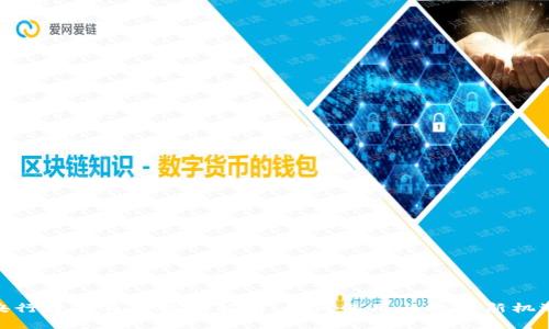 央行数字钱包视频解析：如何使用与投资新机遇