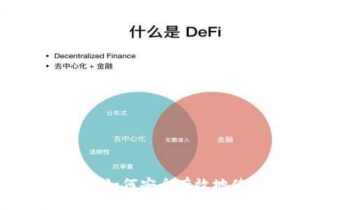 : 抹茶Feg提币详解：如何安全有效地使用TPWallet进行提币