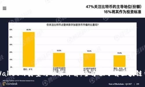 TPWallet的类型与功能详解：全方位了解区块链钱包