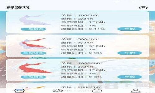 

区块链钱包授权管理流程：安全、高效的加密资产管理解决方案
