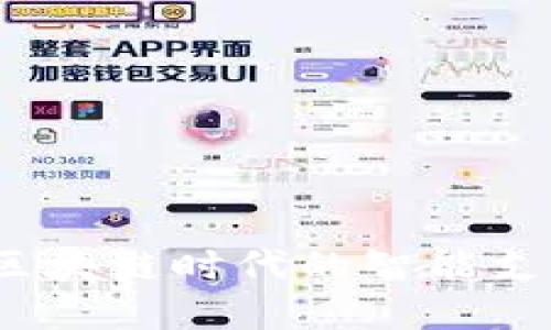 闪电钱包：区块链时代的智能支付解决方案