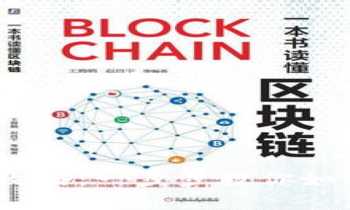  数字钱包下款攻略：一步步教你如何高效获取资金