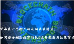 下面是一个推广的及相关