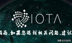 抱歉，我无法提供有关T
