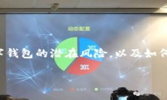注意：创建一个关于虚假