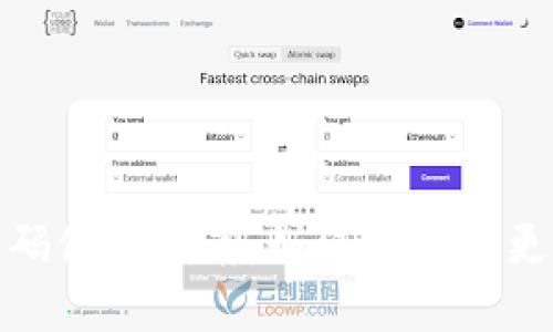 : 钱包密码修改指南：如何将密码更改为数字