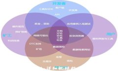 TPWallet充钱教程：详细视频