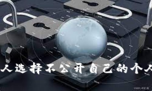 关于“tpwallet付盼是哪里人”，目前没有具体的信息可以提供，因为公开的信息并没有详细说明个人的背景。在考虑隐私和敏感性问题时，很多人选择不公开自己的个人信息。如果你想要了解有关tpwallet或付盼的其他方面，比如这个项目的背景、功能或者市场表现等，可以告诉我，我将很乐意提供详细的信息。